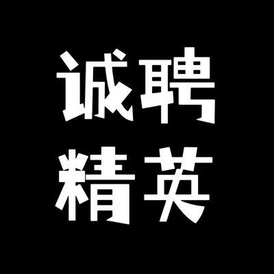 重庆夜场ktv招聘非中介生意巨好保收入不压不扣